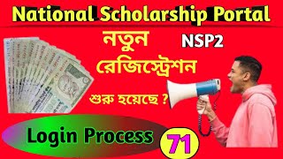 national scholarship portal 202324 new registration  national scholarship portal 202324 apply [upl. by Billmyre228]