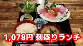 【相模大野】刺身5種盛りを、ゆめぴりか（今摺米）で [upl. by Strait]