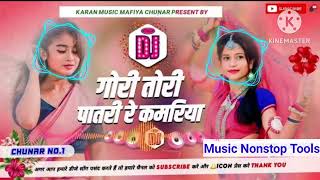 gori tori patari kamariya  Dj song gori tori patari re kamariya ।। Dj Music Nonstop Tools [upl. by Aerdnaxela]