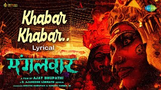 Khabar Khabar  Lyrical Video  Mangalavaar  Shatadru Kabir  B Ajaneesh Loknath  Arafat Mehmood [upl. by Dnivra]