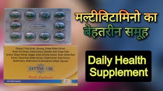 मल्टीविटामिनो का बेहतरीन समूह OXYTIVE  13G Multivitamin Multimineral softgel capsules [upl. by Lirpa]