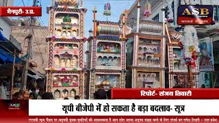 Mainpuri News हर्षोल्लास के साथ मनाया गया मोहर्रम का पर्व [upl. by Retsam]