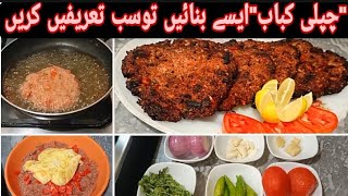 beef CHAPLI KABAB with no failurehow to make soft amp juicy chapli kababrecipe livekitchen1842 [upl. by Rubbico]