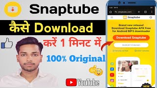 snaptube apk kaise download kare  How to download Snaptube apk Original Snaptube Download Kare [upl. by Attirb]