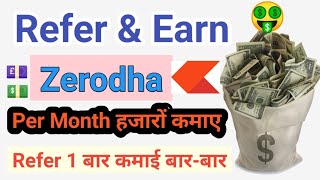 Zerodha refer and earn  zerodha referral earning  zerodha referral points  zerodha kite [upl. by Aciras]