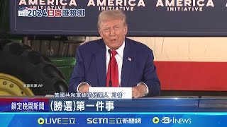 川普曝觀察習近平 quot他很酷 也很激烈 會說okquot 狂打抗中牌 川普喊quot當選先打給習近平quot 川普又放話 quot強悍如我 才能與中俄領導人抗衡quot│記者 簡雪惠│【國際焦點】20241021│三立新聞台 [upl. by Stevana]