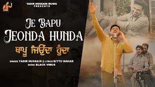 Je Baapu Jeonda Hunda Official Video  Yasir Hussain  Official Video  Latest Punjabi Song 2024 [upl. by Llecrep]