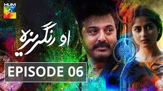 O Rungreza Episode 06 HUMTV Drama [upl. by Timmi]