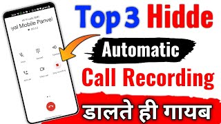 Best Hidden Call Recording App  Top 3 Best Call Recording App Apps For Android 2023 Automatica Rec [upl. by Kiker]