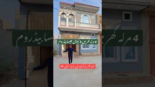 4 Marla house for sale in Lahore viralshorts youtubeshorts shorts kgproperty1 kgpropertytiktok [upl. by Gambrill]