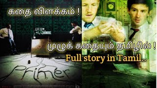 Primer 2004 movie in tamil  Primer movie explained in tamil  Primer review tamil  vel talks [upl. by Diva]