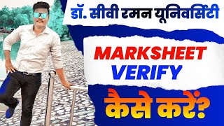 Dr CV RAMAN UNIVERSITY Bilaspur MarkSheet Verification Kaise Karen 2023 [upl. by Ahsemal]