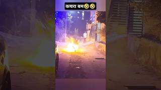 Explore 🔥 🤣🤣 happydiwali shortvideos explore trending reactswithmd fireworks dhamaka [upl. by Kowal]