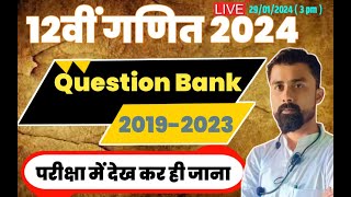 part 2  math question bank objective  math question bank objective question 2024  krishna sir [upl. by Asylla503]