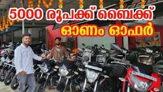 Used bikes in Kerala  Secondhand bikes in kozhikode  Onam offer usedbike usedcars kerala [upl. by Alene355]