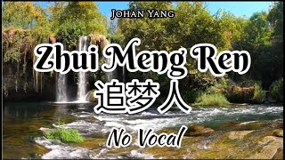 Zhui Meng Ren 追梦人  No Vocal [upl. by Mailli]