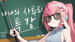 고마 자리에 앉아보이소 [upl. by Annawaj]