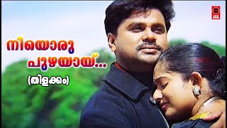 Neeyoru Puzhayay Thazhukumbol Thilakkam2003  P Jayachandran  Kaithapram Damodaran  Dileep Hits [upl. by Assyn968]