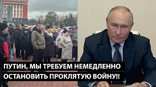 Путин мы требуем немедленно остановить эту проклятую войну ЖИТЕЛИ КОРНЕВО ПРОСНУЛИСЬ [upl. by Bliss]