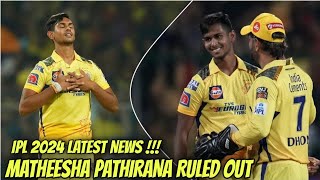 Matheesha Pathirana Ruled Out Of IPL 2024 😭  CSK News [upl. by Chadbourne802]