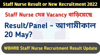 20 May Result or New Recruitment  Wb Staff Nurse Recruitment Result Update  Nurses Panel 2022 [upl. by Ydospahr]