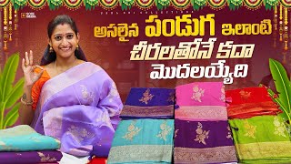 Pure Mushroom Silk Pattu Sarees  With Free Shipping  Usha Sri Collections  Saree  Dasara  Vlog [upl. by Oisor576]