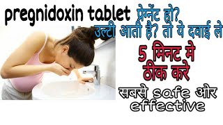 Pregnidoxin tablet ki saari jaankari  क्यू हर प्रेग्नेंट महिला को ये दी जाती हैं [upl. by Hegyera]