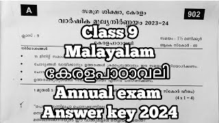 class 9 public exam Malayalam answer key 2024 [upl. by Bordiuk]