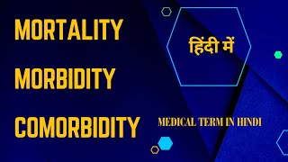 MortalityMorbidityComorbiditymedical term in hindi AnitaSharmaGyan [upl. by Assirralc]