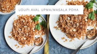 Udupi Aval UpmaSpiced Masala PohaUdupi avvalakki [upl. by Vihs]