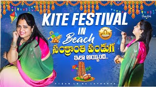 sankranthi రోజు మా ఇంట్లో ఇలా జరిగింది kite festival in rk beach [upl. by Dorreg]