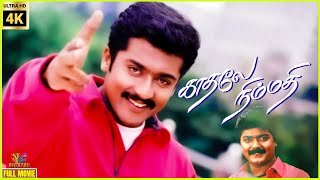 Kaadhale Nimmadhi  1998  Suriya Murali Jeevitha Sharma  Tamil Romantic Full Movie  Bicstol [upl. by Seale745]