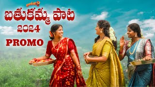 Bathukamma Song  2024  PROMO  Speaker  Suresh Bobbili  Kamal Eslavath  Shirisha [upl. by Rojas]