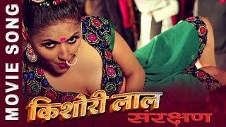 Kishori Lal  New Nepali Movie SANRAKSHAN Item Song 2019  Nikhil Upreti Saugat Malla Malina Joshi [upl. by Petracca344]