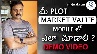 How to get MARKET VALUE in MOBILE for your PLOT to calculate LRS amount [upl. by Der]