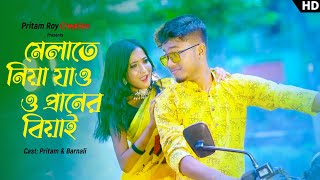 Melate Niya Jao Praner Biyai  Pritam Roy Biyai Biyani Dj Song  Rajbongshi Dj song  Rangpuri Song [upl. by Anileda]