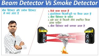 Beam detector vs Smoke detector [upl. by Dranreb]