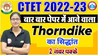 CTET 2022  Thorndike Theory of Intelligence  Thorndike का सिद्धांत  Thorndike Theory by Gargi Mam [upl. by Hyland85]