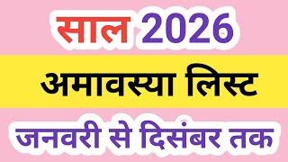 अमावस्या 2026  2026 Amavasya Date  Amavasya Kab Hai  2026 Amavasya List  2026 Amavasya Calendar [upl. by Radmilla]