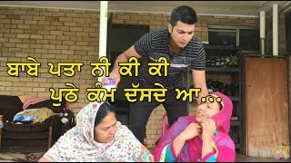 SALT ਸੁਪਨੇ ਵਾਲਾ ਬਾਬਾ   Punjabi Funny Video  Latest Sammy Naz [upl. by Lewej966]