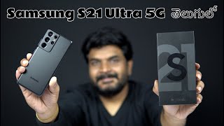 Samsung S21 Ultra 5G Unboxing in Telugu  The Epic Game Changer [upl. by Lehte]