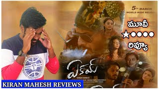 Eakam Movie Review  Amazon Prime Video  Telugu Talkies Cinema News [upl. by Didi684]