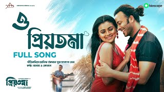 O PRIYOTOMA  full song  Priyotom  Shakib Khan  Idikha paul  Himel Ashraf [upl. by Nimsaj553]