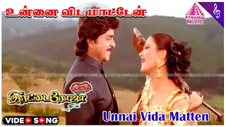 Unnai Vida Maten Video Song  Irattai Roja Movie Songs  Ramki  Urvashi  Khusboo  Ilaiyaraaja [upl. by Anivas]