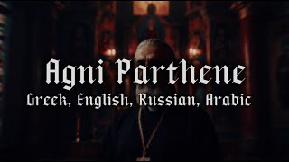 Agni Parthene  Greek English Russian amp Arabic Version  Byzantine Orthodox Chant [upl. by Ahsiekam]