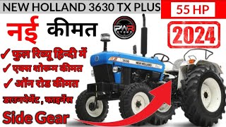 New Holland 3630 Price 55HP 2024  New Holland 3630 TX Plus Review FinanceEMI [upl. by Llerret]