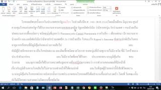 การใส่เลขหน้าใน word 20132010 วิธีใส่เลขหน้า word 20132010 Insert Page Number Word [upl. by Ardnasirk]