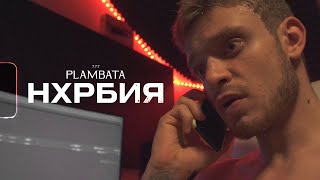 PLAMBATA  НХРБИЯ  Official 4K Movie  prod by F12 [upl. by Jacobson]