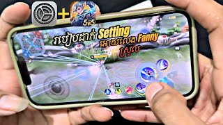 របៀបដាក់ Setting Mlbb អោយលេង Fanny ស្រួល Tutorial Setting Mlbb [upl. by Fonseca]