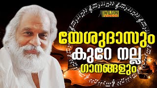 യേശുദാസും കുറേ നല്ല ഗാനങ്ങളും  Hits Of KJ Yesudas  Evergreen Malayalam Songs of Yesudas [upl. by Yrro661]